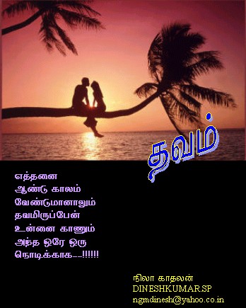 thavam