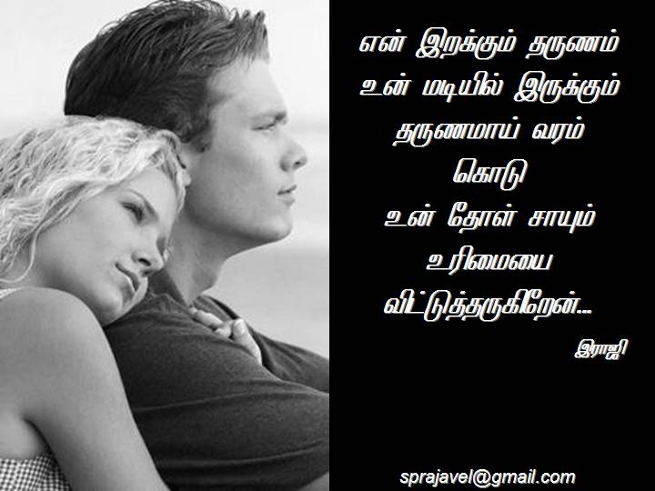 tharunam-rajavel
