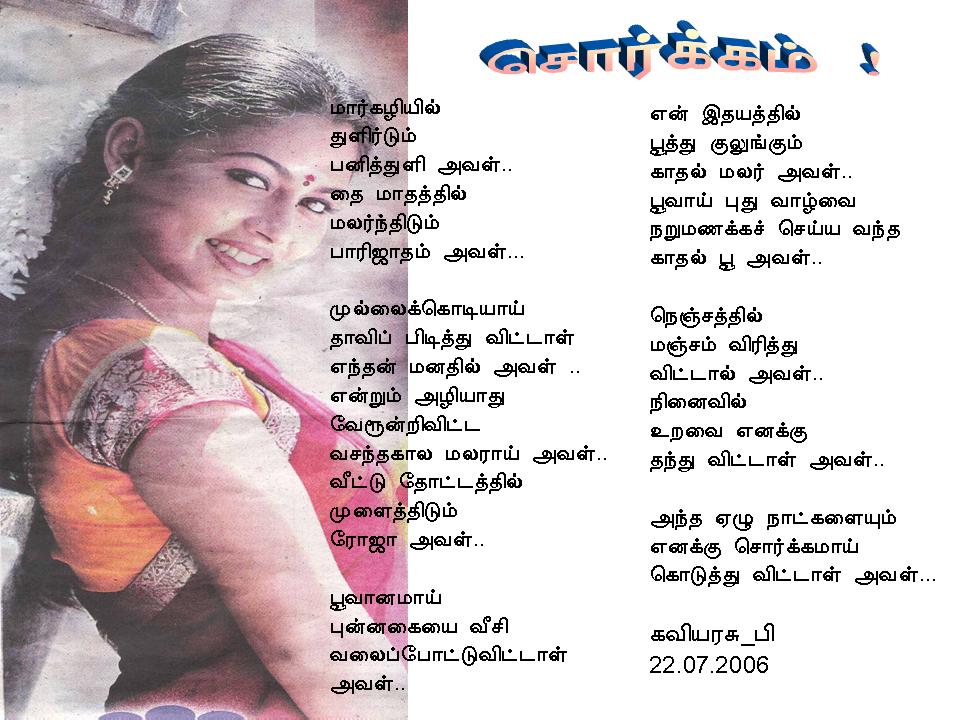 SORKKAM  by kaviyarasu_p