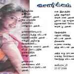 SORKKAM  by kaviyarasu_p