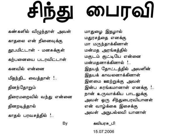 SINTHU BAAIRAVI  BY kAVIYARASU_P