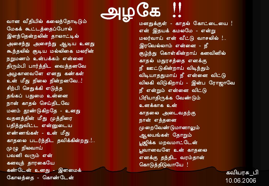 AZHAGANAVALE
