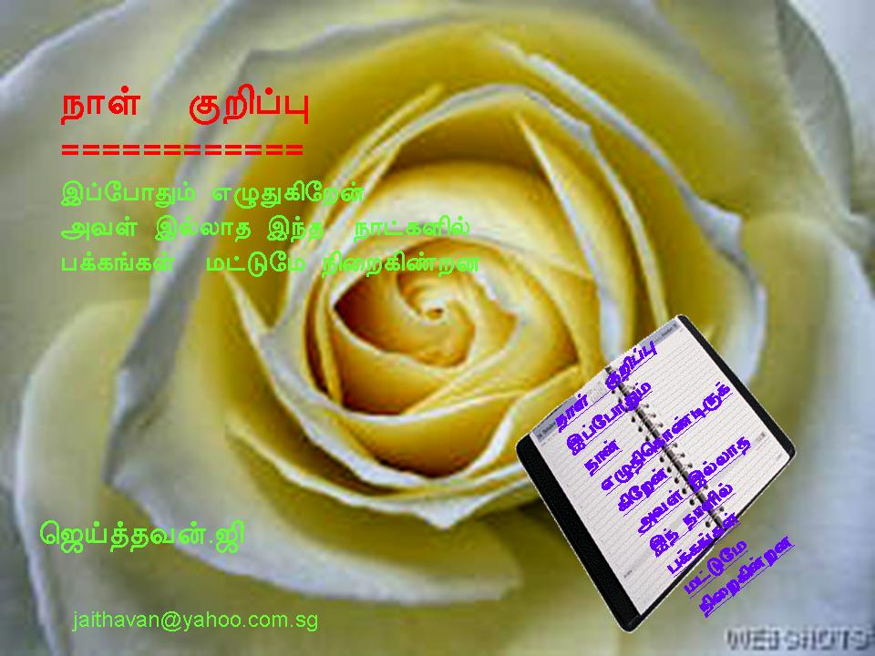 NAAL    KURIPPU(DIRY)