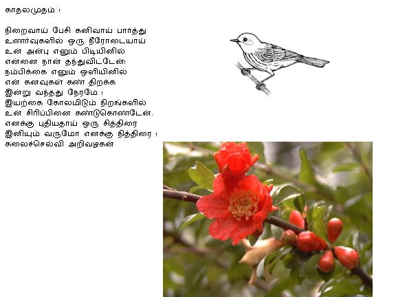 kaathalamutham !