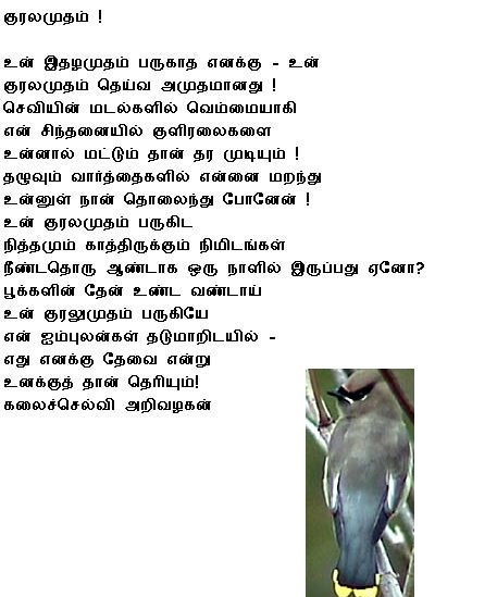 kuralamudham !