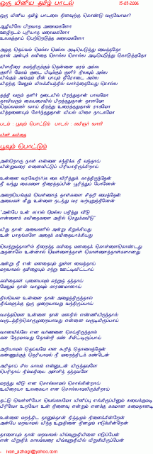 poovum pottum