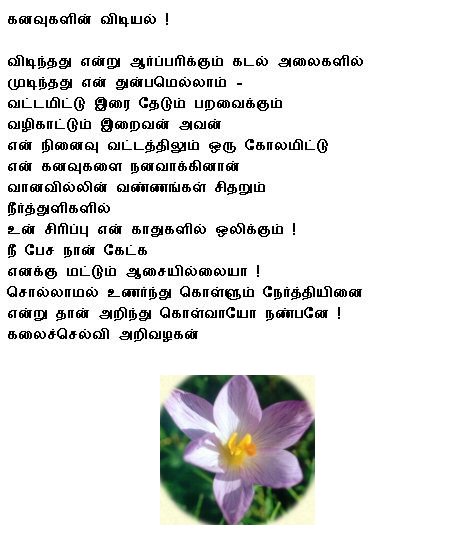Kanavugal !