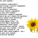 Aasai mugam maranthaey !