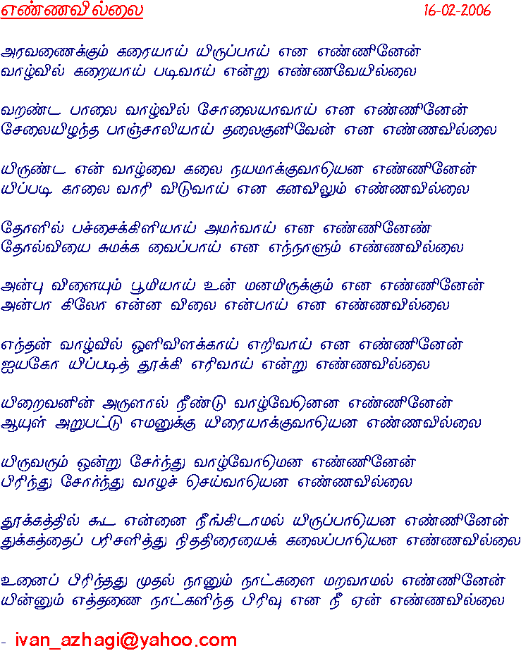 ennavillai