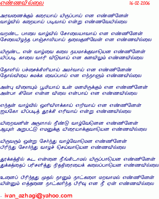 ennavillai