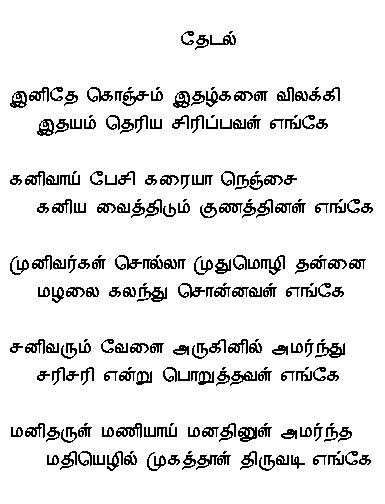 theydal