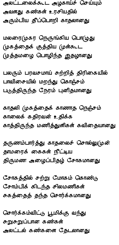 Ila vattam