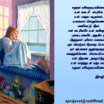 rasikka mudiyavillai