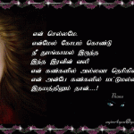 sellam i love u daaa