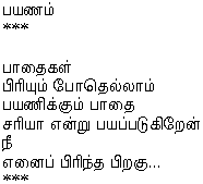 payanam