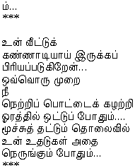 kannaadiyai