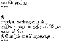 kaieluthu