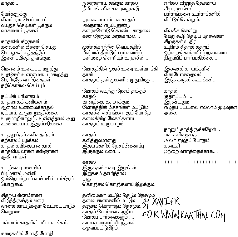 kaathal