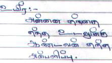 uyir