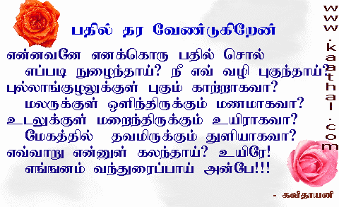 kathal