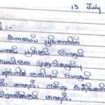 kaathal scanned