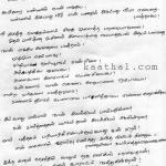 ennai kaathalikiraayaa 2