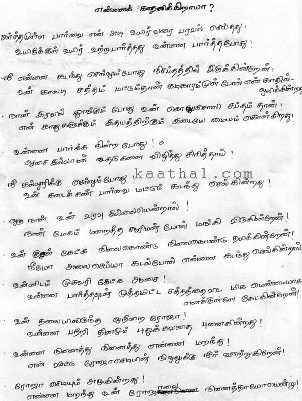 ennai kaathalikiraayaa 1