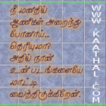 anurathar poems