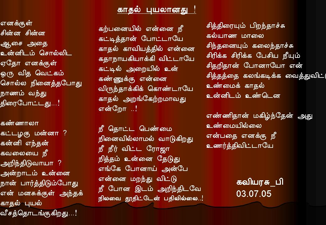 Kaadhal Puyal By kaviyarasu_p