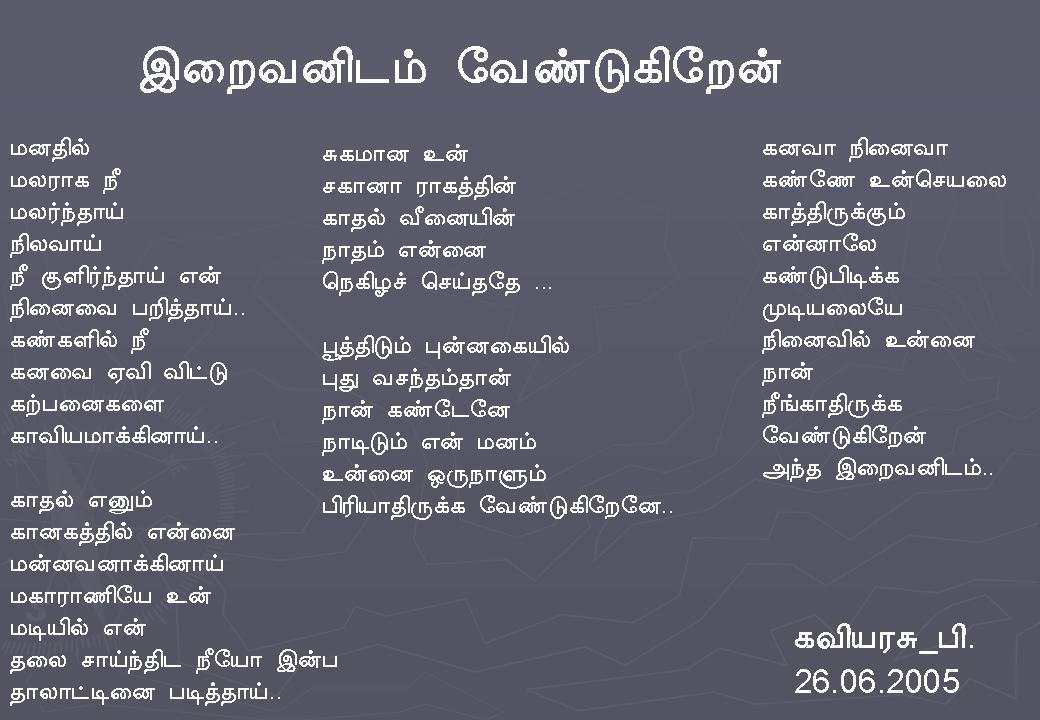 ERAIVANIDAM VENDUKIREN by kaviyarasu_p