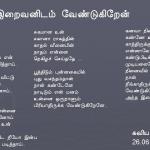 ERAIVANIDAM VENDUKIREN by kaviyarasu_p