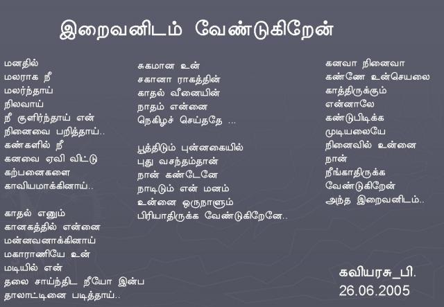 ERAIVANIDAM VENDUKIREN by kaviyarasu_p