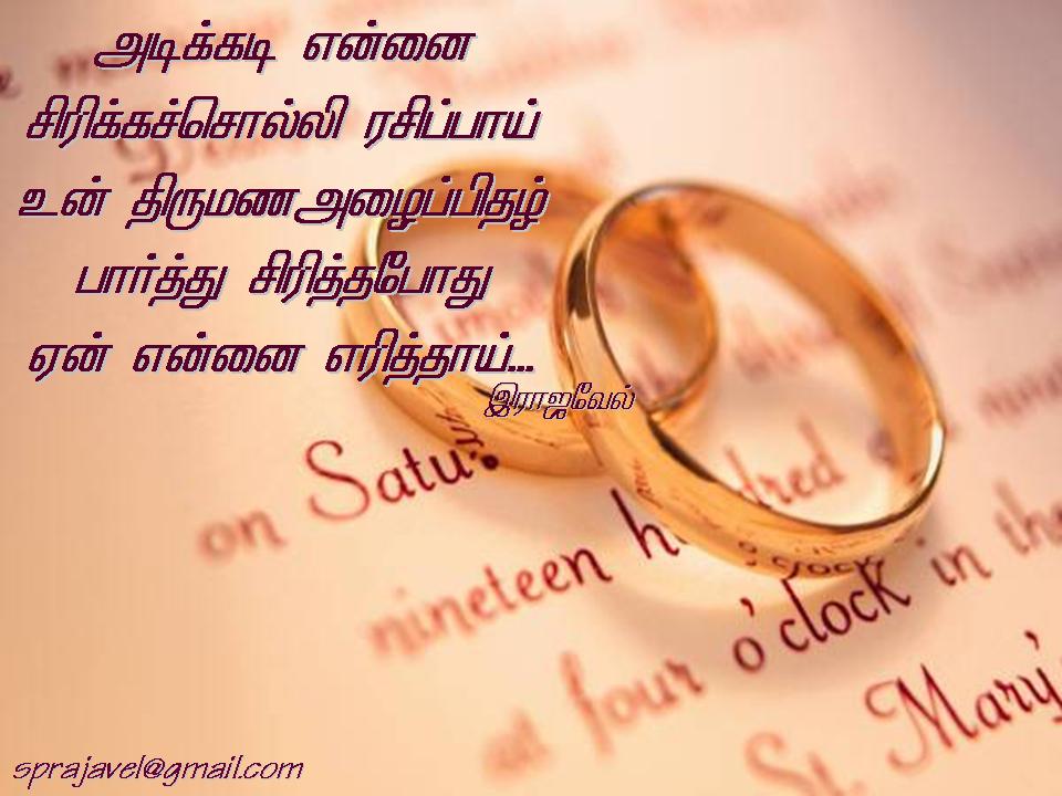 thirumanam