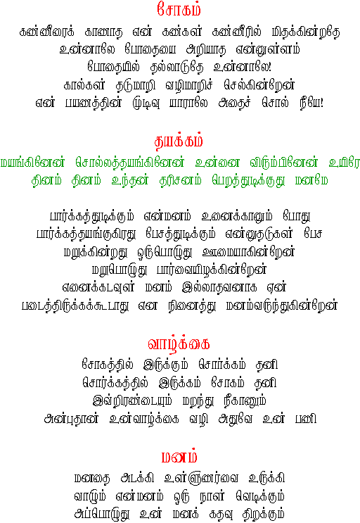 noname soakam