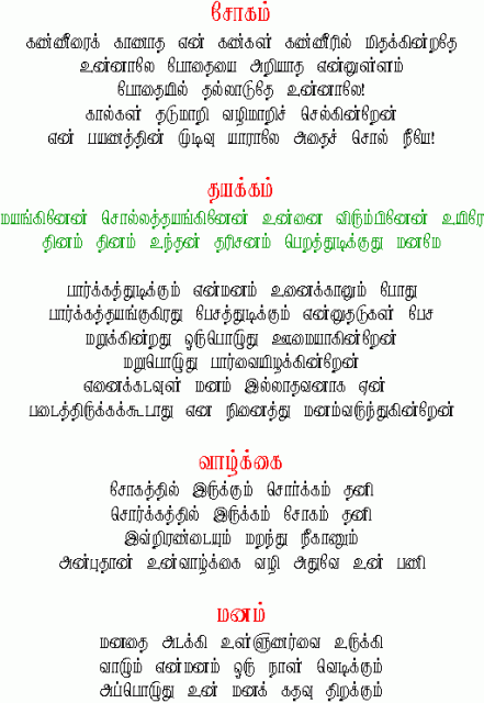 noname soakam