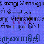 uthadukal ottaathu