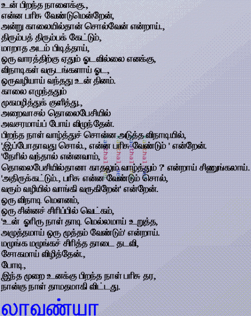 thaadi parisu