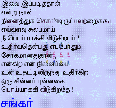niyathi muran