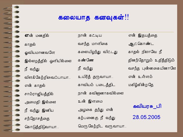 KALAIYATHA KANAVUKAL by kaviyarasu_p