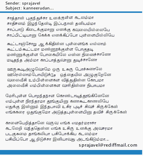 Tsunamiyinpothu...