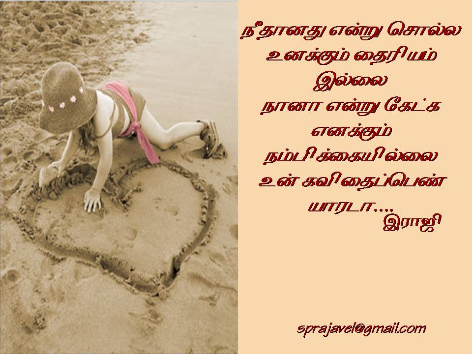 sprajavel@gmail.com