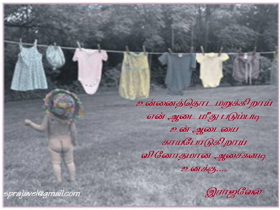 vinothamaanavaleee