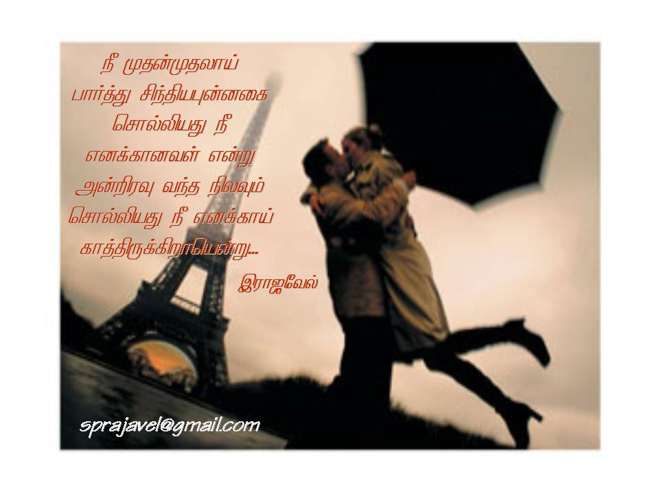 nilavu solliyathu...