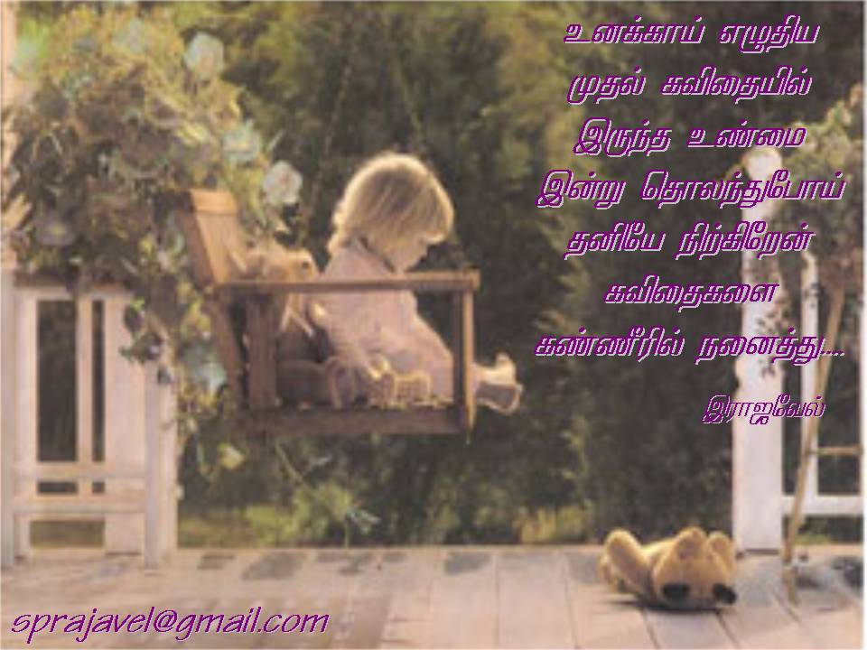 unmai tholaintheen...