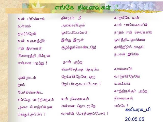 ENGE NINAIVUKAL by KAVIYARASU_P