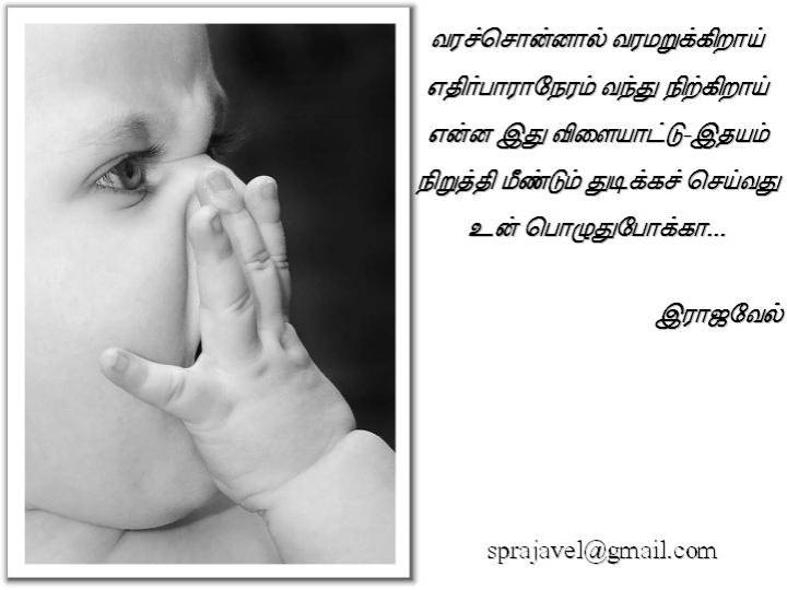 sprajavel@gmail.com