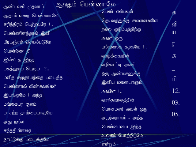 AHAVATHU PENNALE by kaviyarasu_p