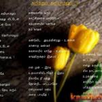 BY Kaviyarasu Arinthum Ariyamalum