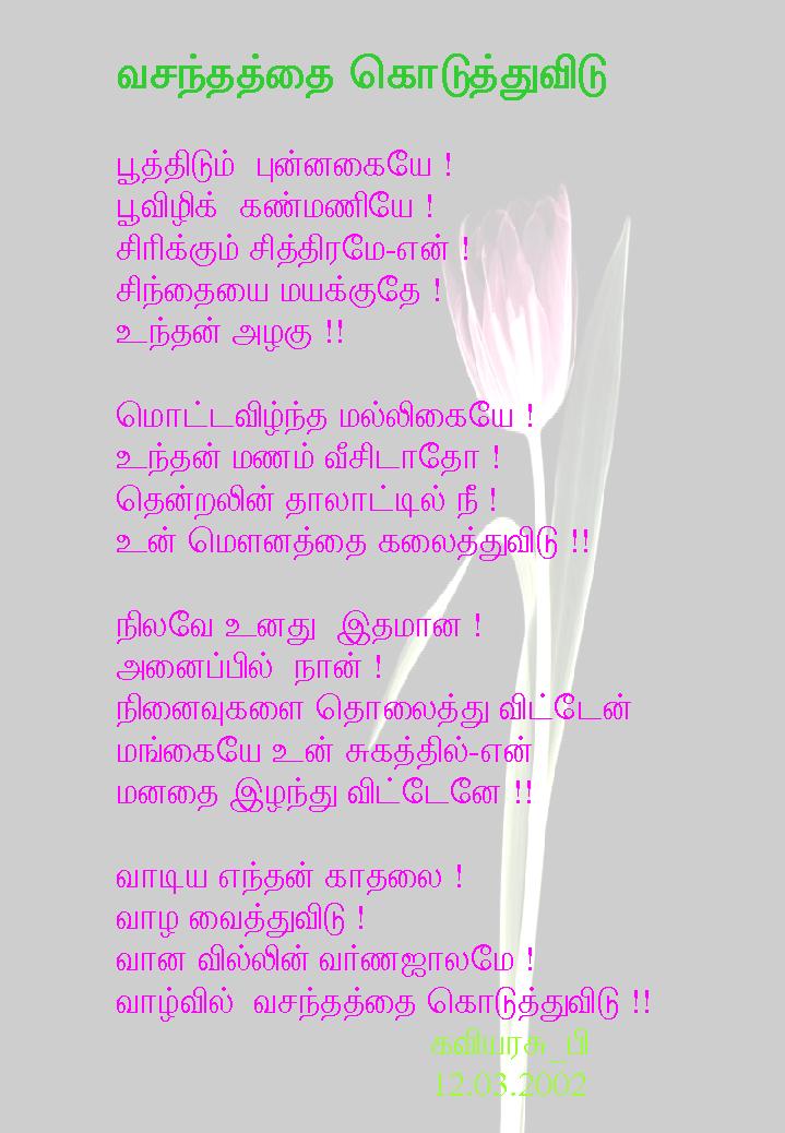 vasanthathaikodu1