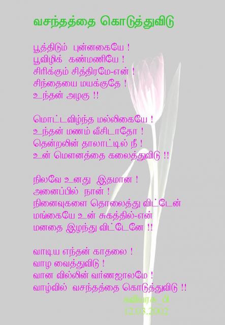 vasanthathaikodu1